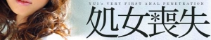 処女